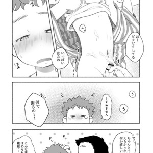 [Tare Mayuzou] Kazoku To Kita Ryokan De Gay Couple To De Au Shota [JP] – Gay Comics image 021.jpg