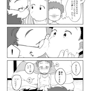 [Tare Mayuzou] Kazoku To Kita Ryokan De Gay Couple To De Au Shota [JP] – Gay Comics image 022.jpg