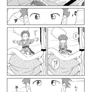 [Tare Mayuzou] Kazoku To Kita Ryokan De Gay Couple To De Au Shota [JP] – Gay Comics image 025.jpg