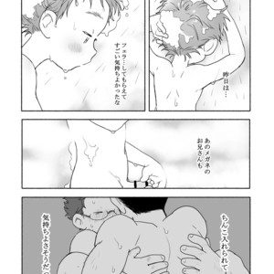 [Tare Mayuzou] Kazoku To Kita Ryokan De Gay Couple To De Au Shota [JP] – Gay Comics image 028.jpg