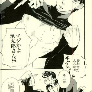 [MW (Kana)] Akachan ni chikubi o suwa retara nakunatchatta! – JoJo dj [JP] – Gay Comics image 007.jpg