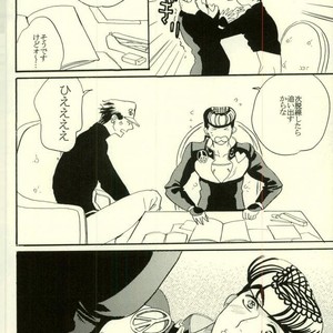 [MW (Kana)] Akachan ni chikubi o suwa retara nakunatchatta! – JoJo dj [JP] – Gay Comics image 009.jpg