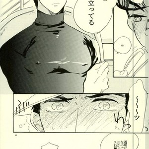 [MW (Kana)] Akachan ni chikubi o suwa retara nakunatchatta! – JoJo dj [JP] – Gay Comics image 010.jpg