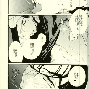 [MW (Kana)] Akachan ni chikubi o suwa retara nakunatchatta! – JoJo dj [JP] – Gay Comics image 012.jpg