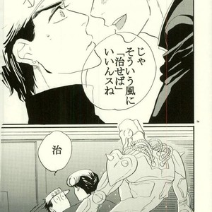 [MW (Kana)] Akachan ni chikubi o suwa retara nakunatchatta! – JoJo dj [JP] – Gay Comics image 013.jpg