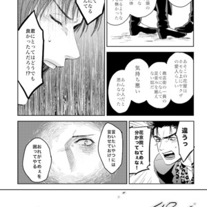 [ASHIKADO] Taste of sweet cigarette kiss of yakuza 3 – Jojo dj [JP] – Gay Comics image 003.jpg