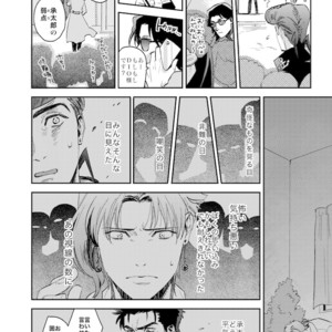 [ASHIKADO] Taste of sweet cigarette kiss of yakuza 3 – Jojo dj [JP] – Gay Comics image 007.jpg