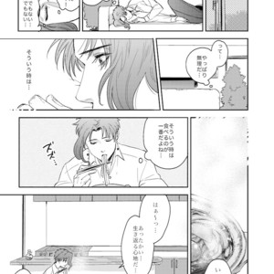 [ASHIKADO] Taste of sweet cigarette kiss of yakuza 3 – Jojo dj [JP] – Gay Comics image 012.jpg