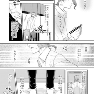 [ASHIKADO] Taste of sweet cigarette kiss of yakuza 3 – Jojo dj [JP] – Gay Comics image 013.jpg
