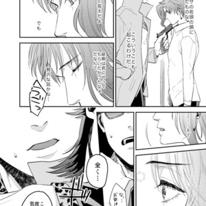 [ASHIKADO] Taste of sweet cigarette kiss of yakuza 3 – Jojo dj [JP] – Gay Comics image 015.jpg