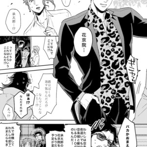 [ASHIKADO] Taste of sweet cigarette kiss of yakuza 3 – Jojo dj [JP] – Gay Comics image 016.jpg
