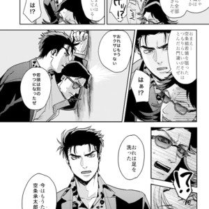 [ASHIKADO] Taste of sweet cigarette kiss of yakuza 3 – Jojo dj [JP] – Gay Comics image 017.jpg