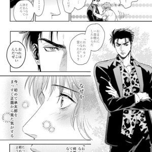 [ASHIKADO] Taste of sweet cigarette kiss of yakuza 3 – Jojo dj [JP] – Gay Comics image 020.jpg