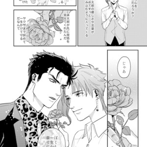 [ASHIKADO] Taste of sweet cigarette kiss of yakuza 3 – Jojo dj [JP] – Gay Comics image 021.jpg