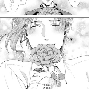 [ASHIKADO] Taste of sweet cigarette kiss of yakuza 3 – Jojo dj [JP] – Gay Comics image 022.jpg