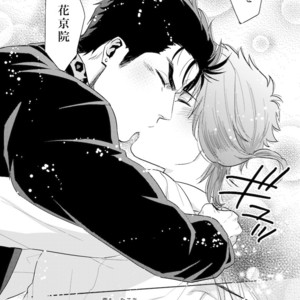 [ASHIKADO] Taste of sweet cigarette kiss of yakuza 3 – Jojo dj [JP] – Gay Comics image 023.jpg