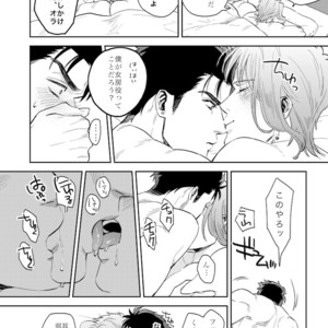 [ASHIKADO] Taste of sweet cigarette kiss of yakuza 3 – Jojo dj [JP] – Gay Comics image 025.jpg
