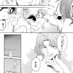 [ASHIKADO] Taste of sweet cigarette kiss of yakuza 3 – Jojo dj [JP] – Gay Comics image 026.jpg