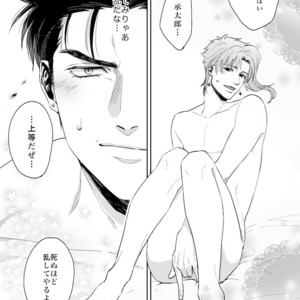 [ASHIKADO] Taste of sweet cigarette kiss of yakuza 3 – Jojo dj [JP] – Gay Comics image 028.jpg