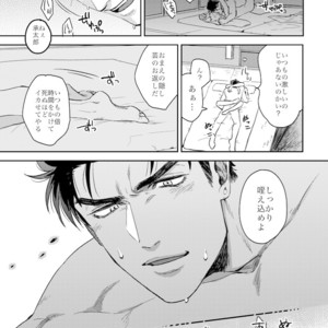 [ASHIKADO] Taste of sweet cigarette kiss of yakuza 3 – Jojo dj [JP] – Gay Comics image 029.jpg