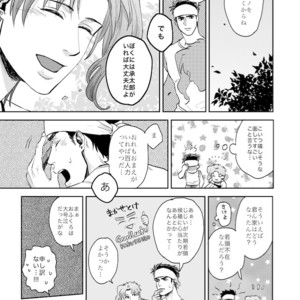 [ASHIKADO] Taste of sweet cigarette kiss of yakuza 3 – Jojo dj [JP] – Gay Comics image 034.jpg