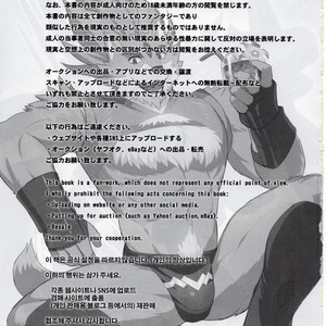 [Madwak] Trouble Road – Gundam Build Divers dj [CN] – Gay Comics image 002.jpg