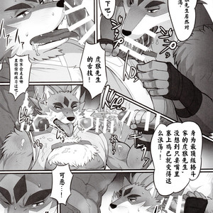 [Madwak] Trouble Road – Gundam Build Divers dj [CN] – Gay Comics image 011.jpg