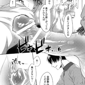 [POCO*POCO (Moisama)] Mamono no Ori – Kuroko no Basket dj [JP] – Gay Comics image 008.jpg