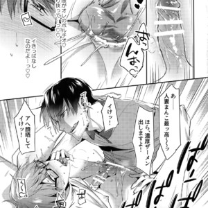 [POCO*POCO (Moisama)] Mamono no Ori – Kuroko no Basket dj [JP] – Gay Comics image 014.jpg