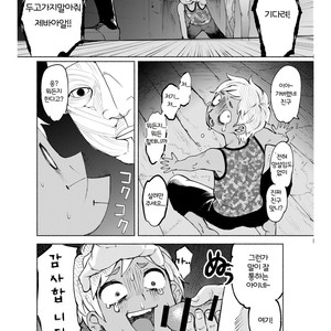 [Tartarosauce of the Hell (Hituka)] Gakkou no Waidan Ge [Kr] – Gay Comics image 006.jpg