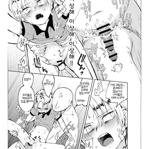 [Tartarosauce of the Hell (Hituka)] Gakkou no Waidan Ge [Kr] – Gay Comics image 016.jpg
