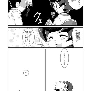 [Ura Urethan (Akari Seisuke)] Negi Muchuu – Onmyou Taisenki dj [JP] – Gay Comics image 007.jpg