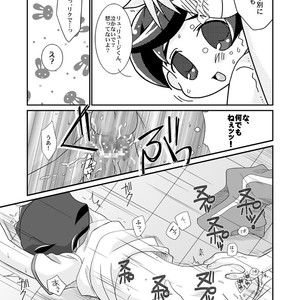 [Ura Urethan (Akari Seisuke)] Negi Muchuu – Onmyou Taisenki dj [JP] – Gay Comics image 016.jpg