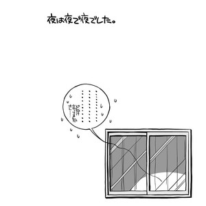 [Ura Urethan (Akari Seisuke)] Negi Muchuu – Onmyou Taisenki dj [JP] – Gay Comics image 031.jpg