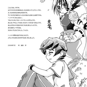 [Ura Urethan (Akari Seisuke)] Negi Muchuu – Onmyou Taisenki dj [JP] – Gay Comics image 032.jpg