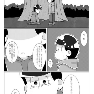 [ふつき] この桜の木の下には死体が埋まっている [JP] – Gay Comics image 022.jpg