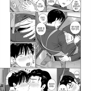 [Inumiso] Yome-kei Haruaki kun -shoka- [Kr] – Gay Comics image 004.jpg