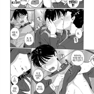 [Inumiso] Yome-kei Haruaki kun -shoka- [Kr] – Gay Comics image 005.jpg