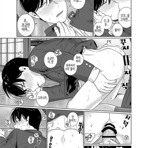 [Inumiso] Yome-kei Haruaki kun -shoka- [Kr] – Gay Comics image 010.jpg
