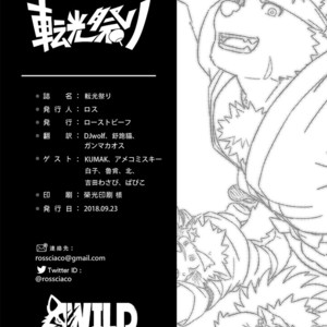 [WILD STYLE (Ross)] Ten-Hikari Matsuri – Tokyo Afterschool Summoners dj [kr] – Gay Comics image 049.jpg
