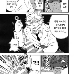 [Kurumiken] Kimi wa Boku no Jikken Ryu [kr] – Gay Comics image 016.jpg