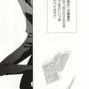 [Shinkai] Aishitene Motto – Durarara dj [JP] – Gay Comics image 003.jpg