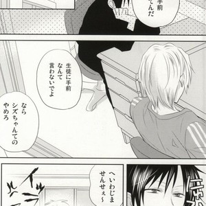 [Shinkai] Aishitene Motto – Durarara dj [JP] – Gay Comics image 010.jpg