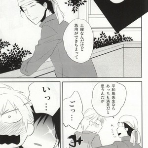 [Shinkai] Aishitene Motto – Durarara dj [JP] – Gay Comics image 018.jpg