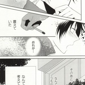 [Shinkai] Aishitene Motto – Durarara dj [JP] – Gay Comics image 024.jpg