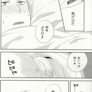 [Shinkai] Aishitene Motto – Durarara dj [JP] – Gay Comics image 025.jpg