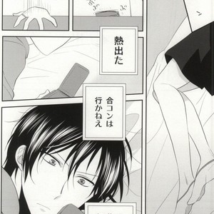 [Shinkai] Aishitene Motto – Durarara dj [JP] – Gay Comics image 027.jpg