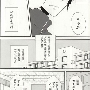 [Shinkai] Aishitene Motto – Durarara dj [JP] – Gay Comics image 059.jpg