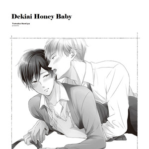 [NINOMIYA Tomoka] Dekiai Honey Baby (update c.3) [Eng] – Gay Comics image 004.jpg