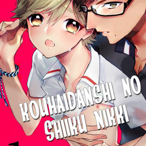 [SHIROMITSU Daiya] Kouhaidanshi no Shiiku Nikki (c.1) [Eng] – Gay Comics image 005.jpg